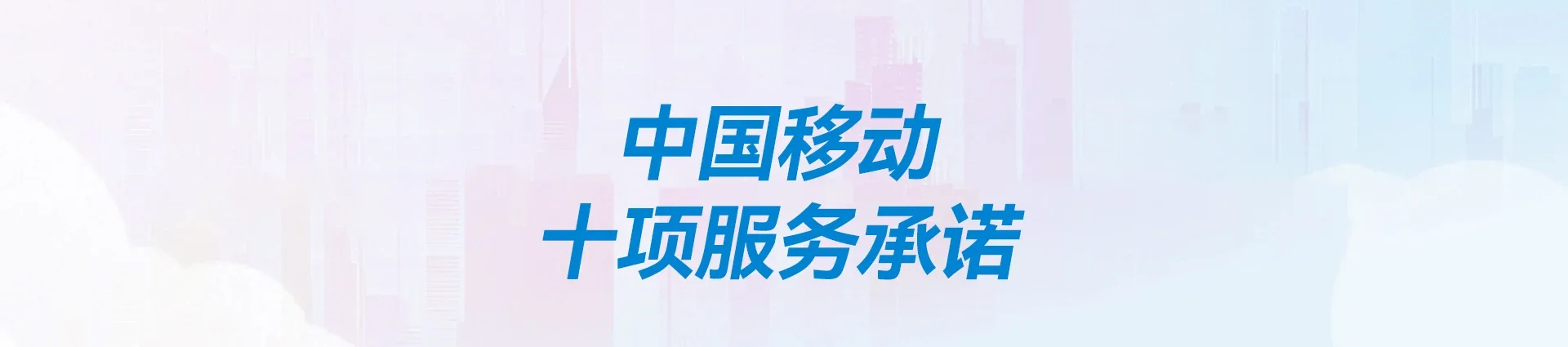 襄阳移动宽带