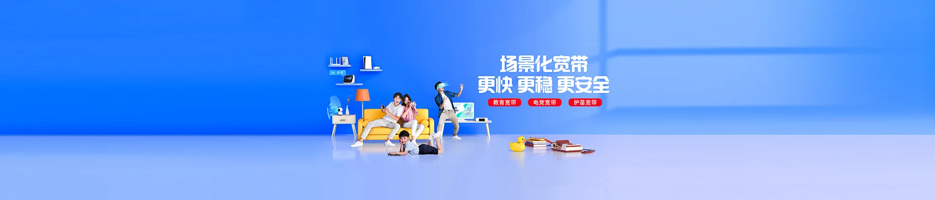 襄阳移动宽带
